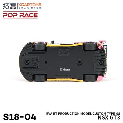 [S18-04]本田NSX GT3-EVA 八号机涂装