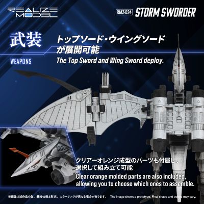 索斯机械兽 Realize Model「RMZ-024 苍茫翼龙」