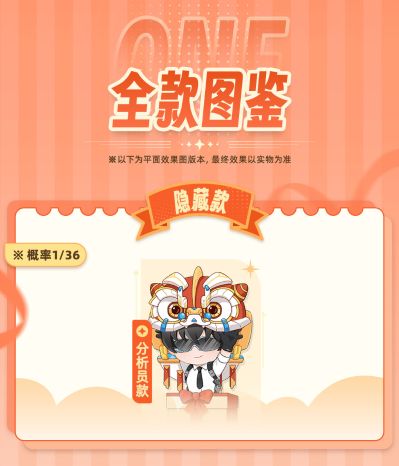 尘白禁区 狮狮如意 可动盲盒