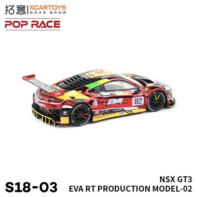 [S18-03]本田NSX GT3-EVA 二号机涂装