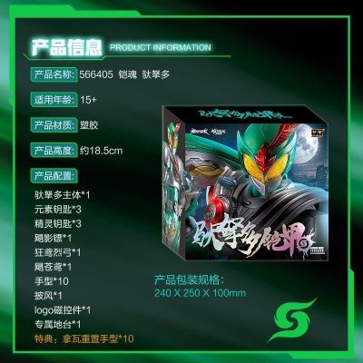 铠魂 驮拏多
