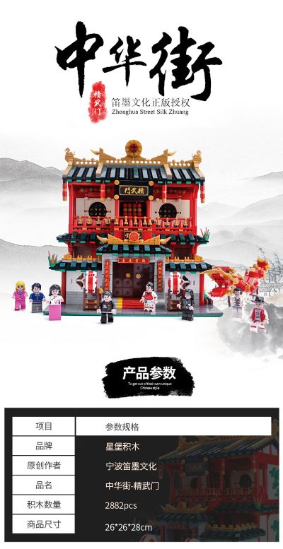 01004 精武门