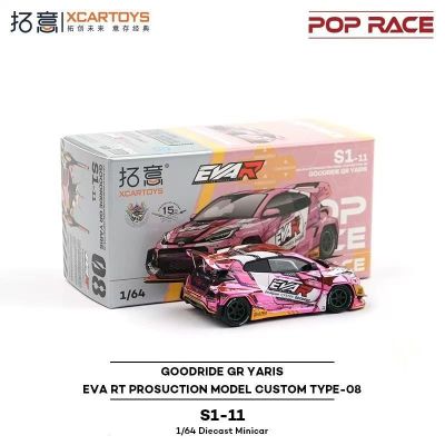 [S1-11]丰田GR 雅力士-EVA 八号机涂装