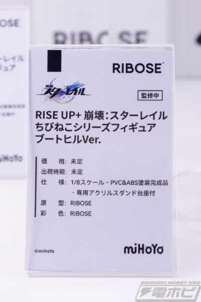 RISE UP+系列 崩坏：星穹铁道 小不点猫猫系列手办 波提欧