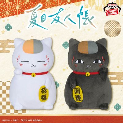 夏目友人帐 猫咪老师和黑猫 招福毛绒玩偶