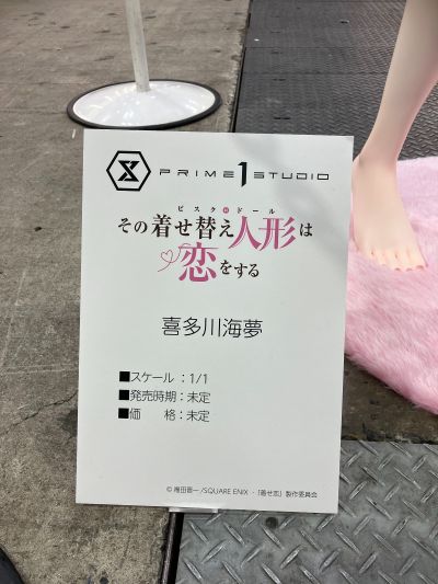 更衣人偶坠入爱河 喜多川海梦