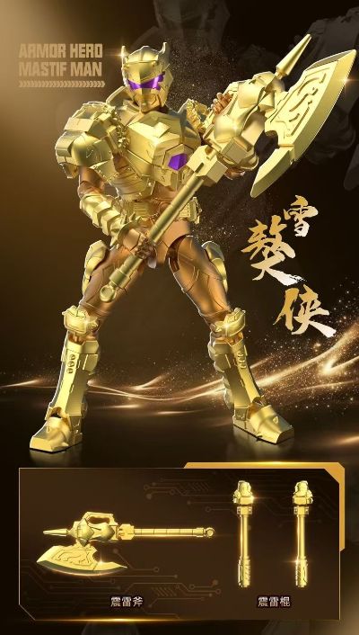铠甲勇士15周年铠装黄金典藏款