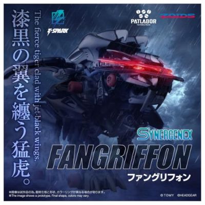 索斯机械兽 × 机动警察 SYNERGENEX 獠牙狮鹫