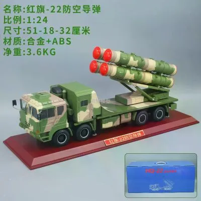 1/24 红旗22防空导弹发射车