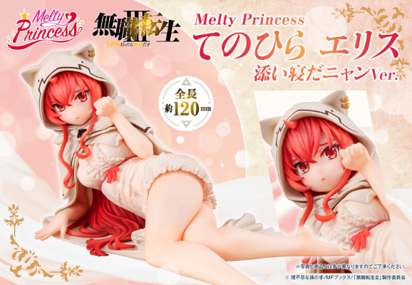 Melty Princess 无职转生3 ~到了异世界就拿出真本事~ 掌中艾莉丝 陪睡喵