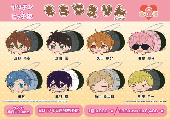 AGF2017限定  无节操☆Bitch社 趴趴毛绒挂件