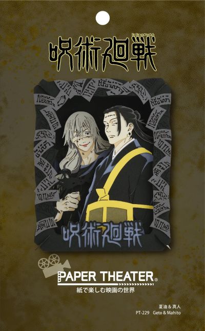 咒术回战 纸剧场 PT-229X 夏油杰（羂索）&真人