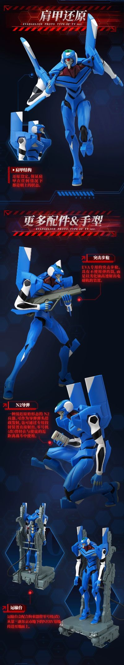 布鲁可积木人-传奇版-新世纪福音战士-TV版零号机（改）