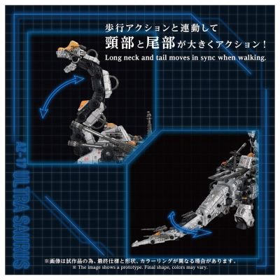 ADVANCED Zi 系列 AZ-17 巨型雷龙