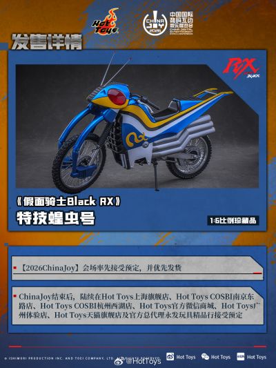 TMS182 《假面骑士Black RX》特技蝗虫号