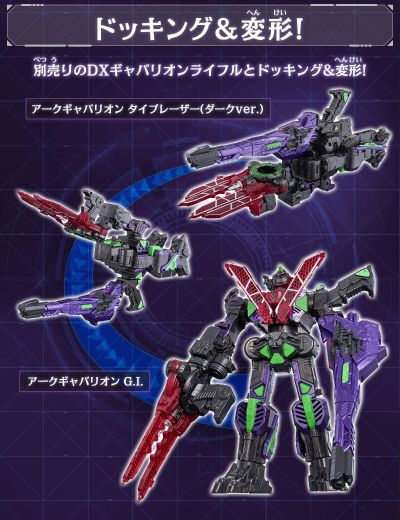 DX 伽巴利昂激光枪（暗黑版）