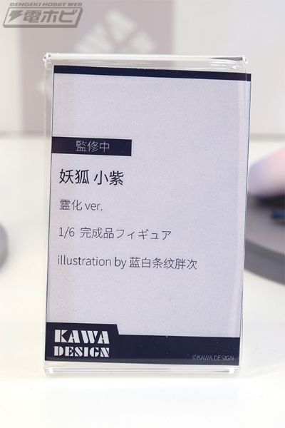 狐妖 小紫 灵化