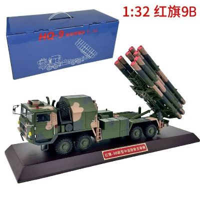 1/32 红旗9B防空导弹发射车