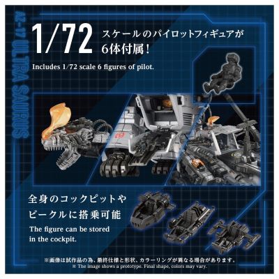 ADVANCED Zi 系列 AZ-17 巨型雷龙