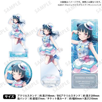 LoveLive Sunshine 浦之星 购买部 生日礼物2025 ‌津岛善子 庆生套装常规版