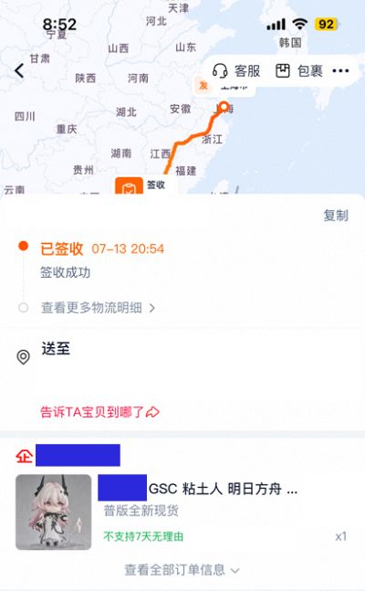 粘土人#2864 明日方舟 魔王