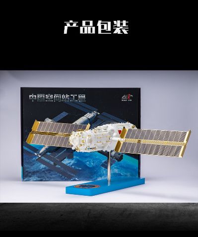 1/50 中国空间站 天和核心舱
