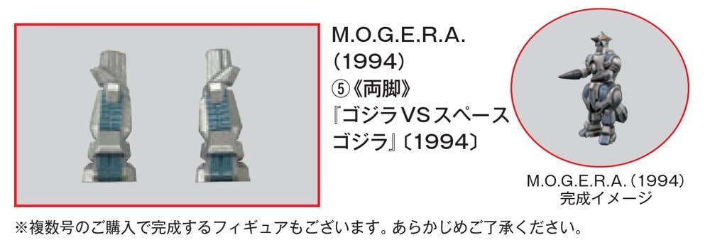 东宝怪兽收藏 第75号