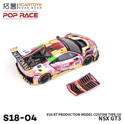 [S18-04]本田NSX GT3-EVA 八号机涂装