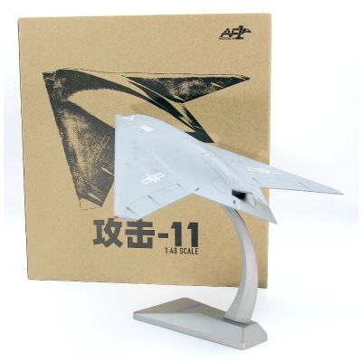 1/48 攻击11无人攻击机