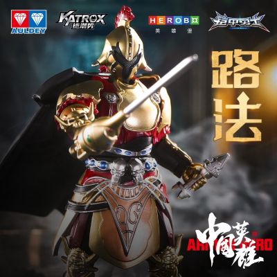 铠装精涂版 路法