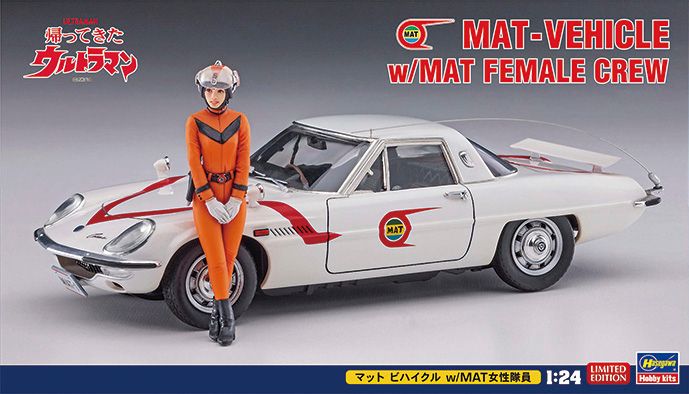 SP376 奥特机械系列 MAT战车 附带MAT女队员（丘百合子）