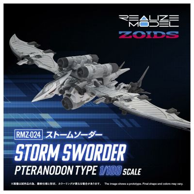 索斯机械兽 Realize Model「RMZ-024 苍茫翼龙」