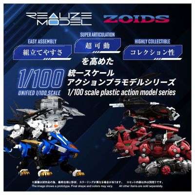 索斯机械兽 Realize Model「RMZ-024 苍茫翼龙」