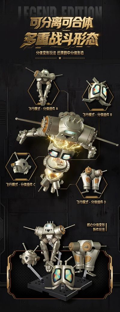 奥特名鉴传奇版 宇宙机器人 金古桥