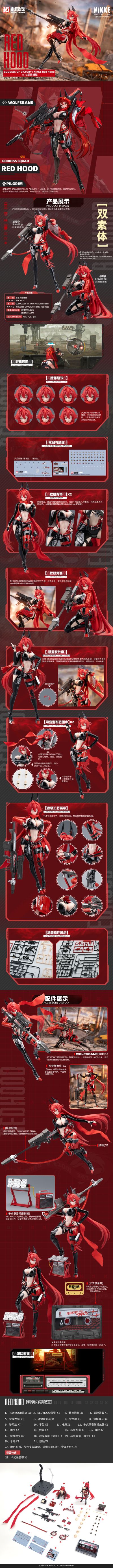 胜利女神：新的希望 小红帽
