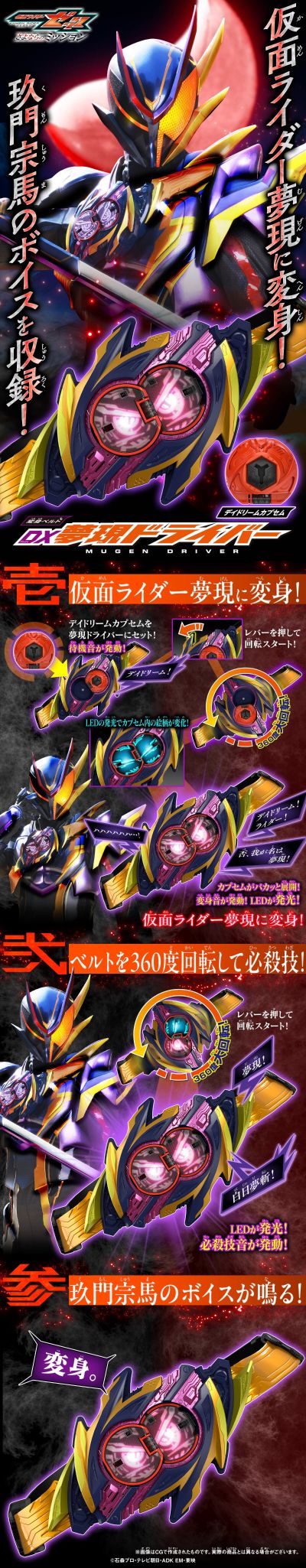 DX 梦现驱动器