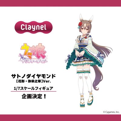赛马娘 里见光钻 [花形・弥荣之翠]