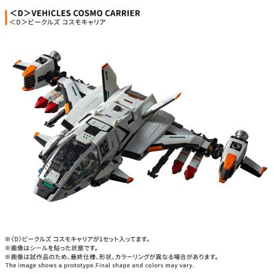 戴亚克隆 载具系列 宇宙运输母舰