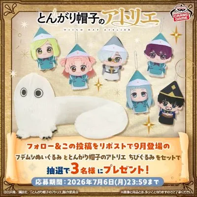 尖帽子的魔法工房 小小谷努咪 毛绒玩偶挂件