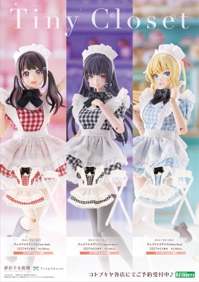 创彩少女庭园 小衣橱 服务生连衣裙