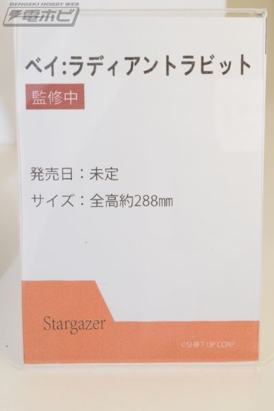 胜利女神：新的希望 贝伊：闪耀兔