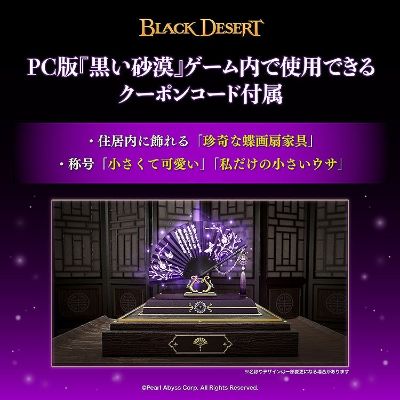 粘土人#3118 黑色沙漠 羽士