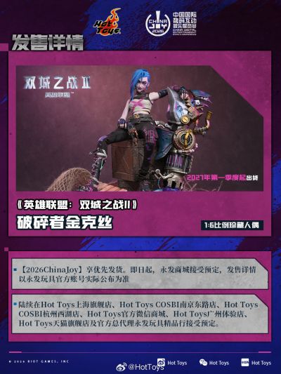 TMS183 《英雄联盟：双城之战II》破碎者金克丝