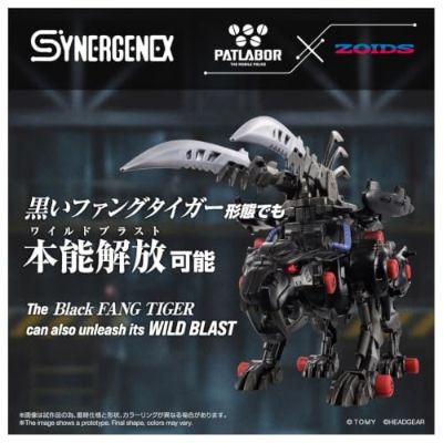 索斯机械兽 × 机动警察 SYNERGENEX 獠牙狮鹫