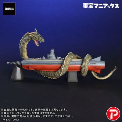东宝狂热系列 《海底军舰》 曼达&轰天号