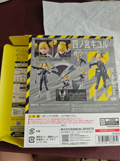 S.H.Figuarts 四之宫奇可露
