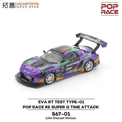 [S67-01]RE雨宫 Super G 马自达RX7-EVA 初号机涂装