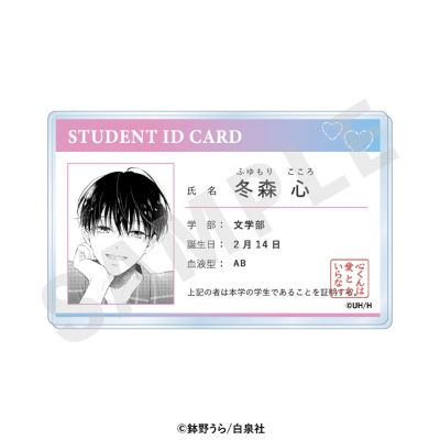 心君不需要爱 春日灯＆冬森心 学生证风亚克力徽章