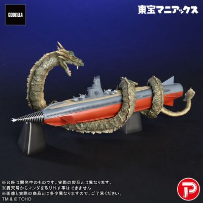 东宝狂热系列 《海底军舰》 曼达&轰天号