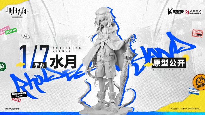明日方舟 水月